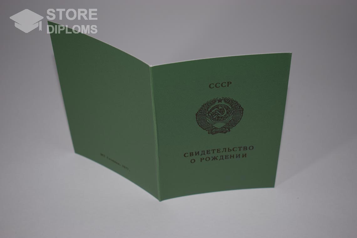 Свидетельство о Рождении Азербайджанской ССР, обратная сторона в период c 1970 по 1991 год - Йошкар-Олу