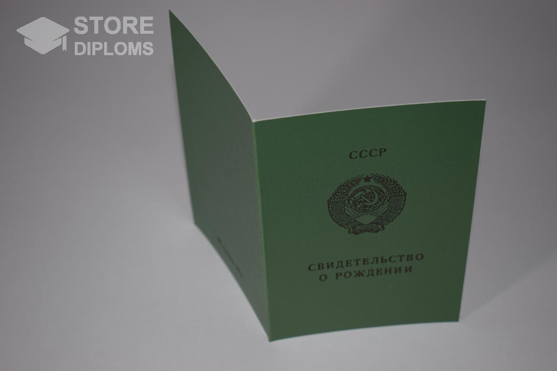 Свидетельство о Рождении Киргизской ССР, обратная сторона в период c 1970 по 1991 год - Йошкар-Олу