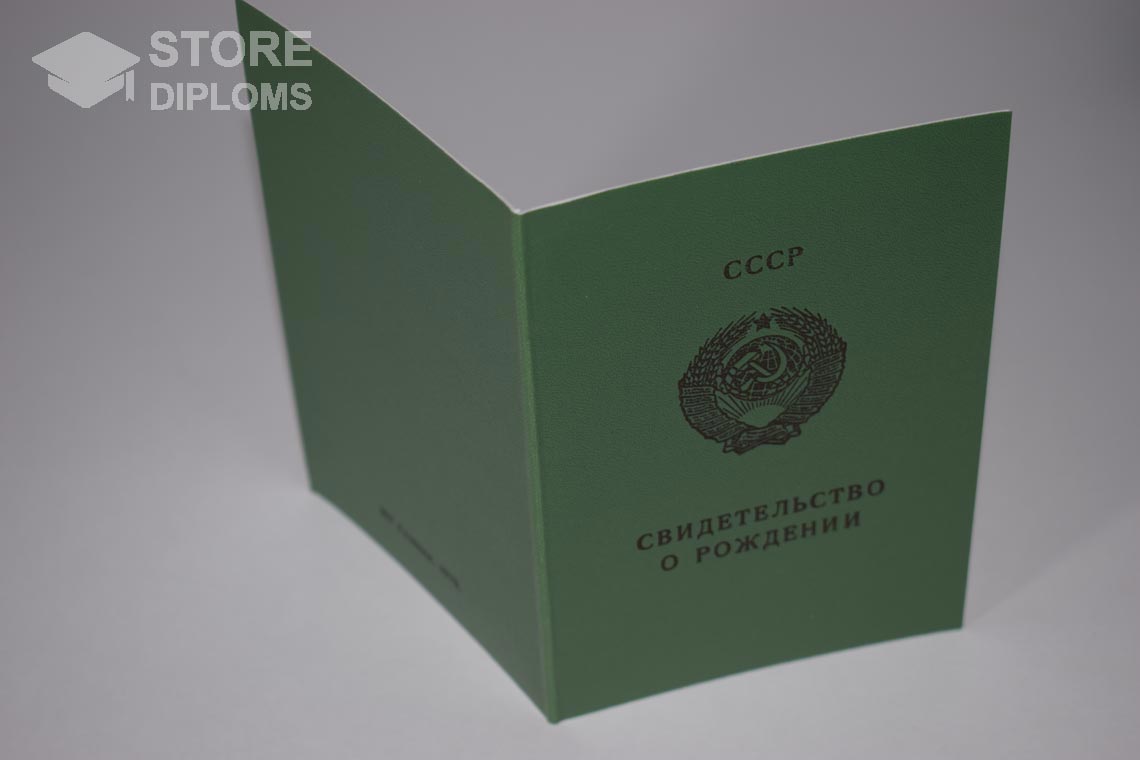 Свидетельство о Рождении Узбекской ССР, обратная сторона в период c 1970 по 1991 год - Йошкар-Олу