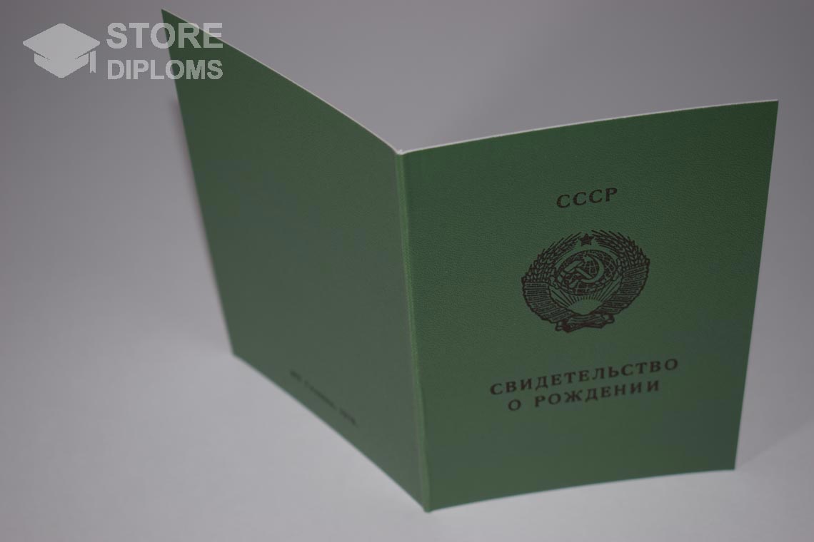 Свидетельство о Рождении Литовской ССР, обратная сторона в период c 1970 по 1991 год - Йошкар-Олу
