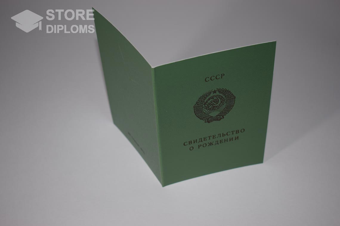 Украинское Свидетельство о Рождении, обратная сторона в период c 1970 по 1991 год - Йошкар-Олу