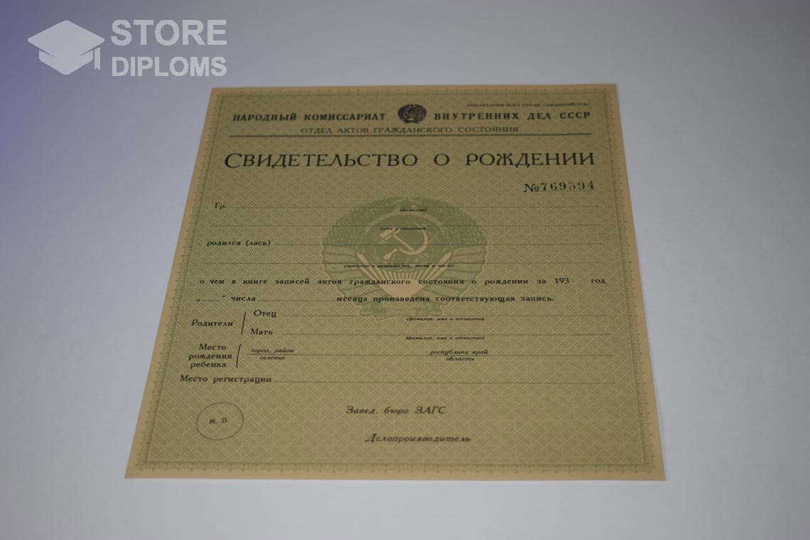 Свидетельство о Рождении в период c 1930 по 1942 год - Йошкар-Олу