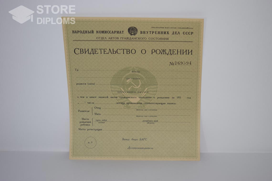 Свидетельство о Рождении в период c 1930 по 1942 год - Йошкар-Олу