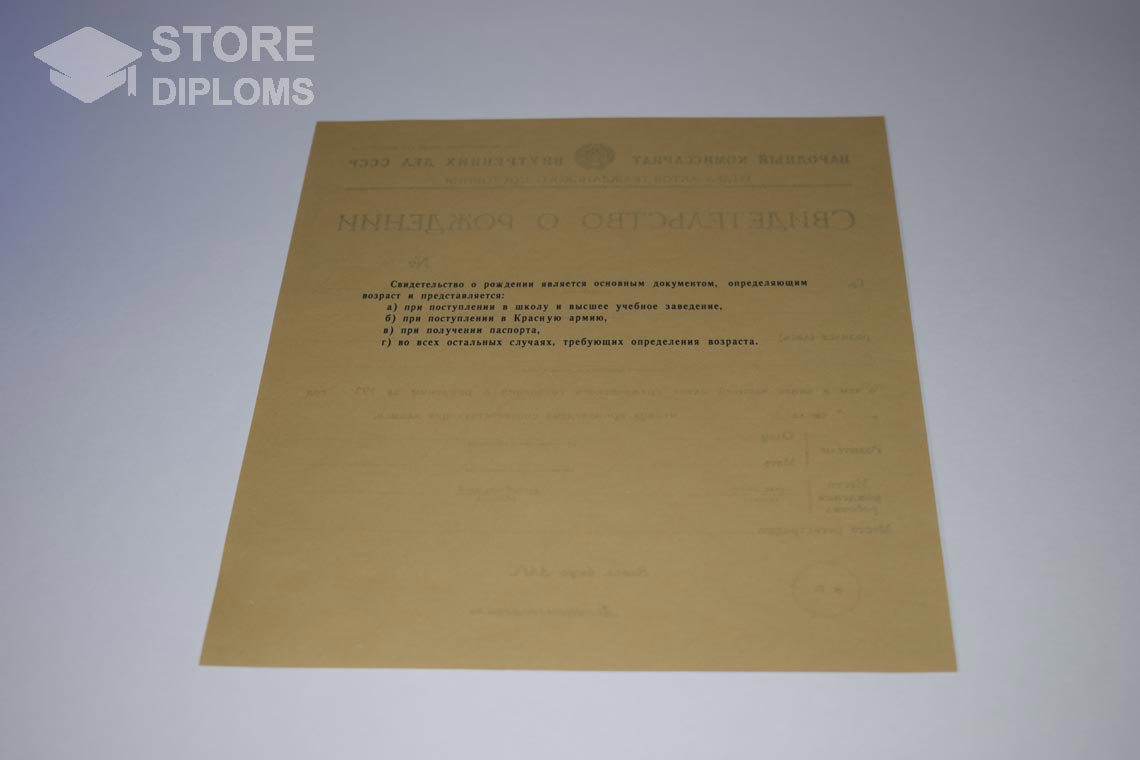 Свидетельство о Рождении обратная сторона, в период c 1930 по 1942 год - Йошкар-Олу