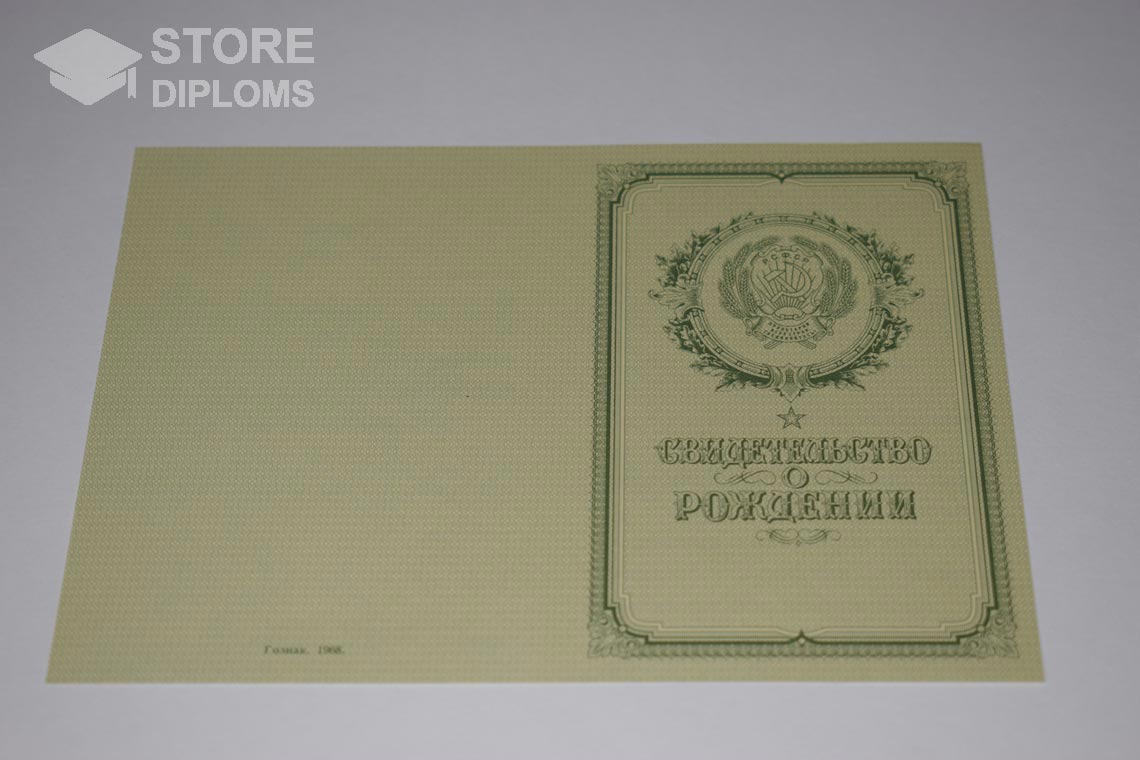 Свидетельство о Рождении обратная сторона, в период c 1950 по 1969 год - Йошкар-Олу