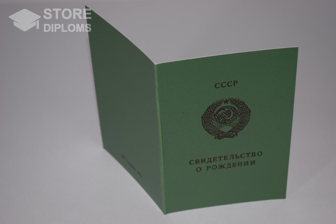 Свидетельство о Рождении, обратная сторона в период c 1970 по 1991 год - Йошкар-Олу