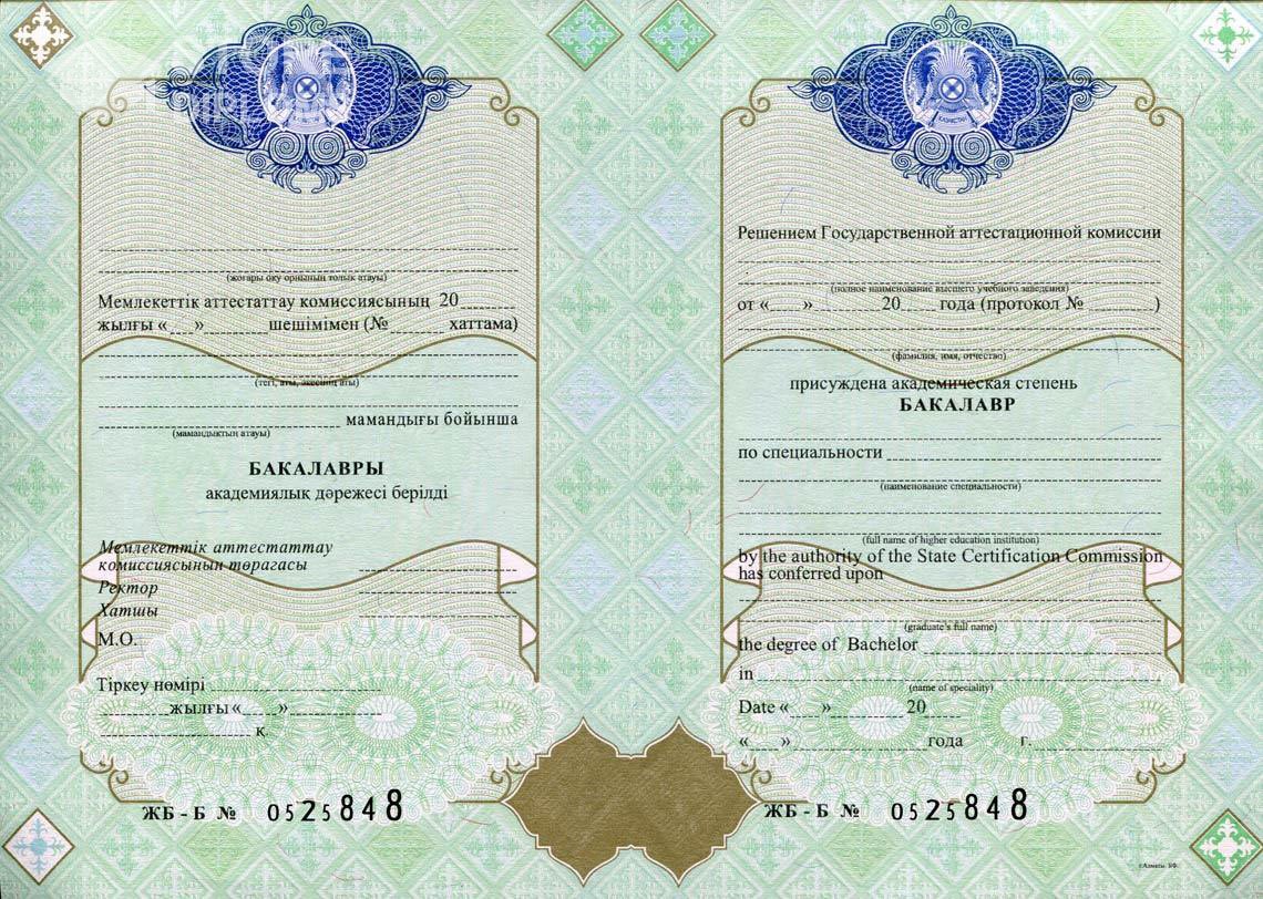 Казахстанский Диплом Бакалавра - Йошкар-Олу