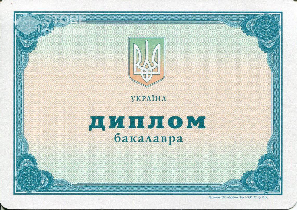 Украинский Диплом Бакалавра - Йошкар-Олу