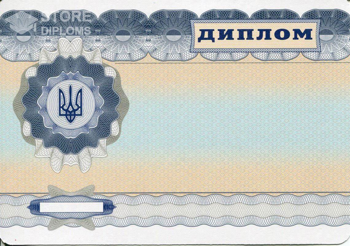 Обратная Сторона Украинского Диплома Магистра - Йошкар-Олу
