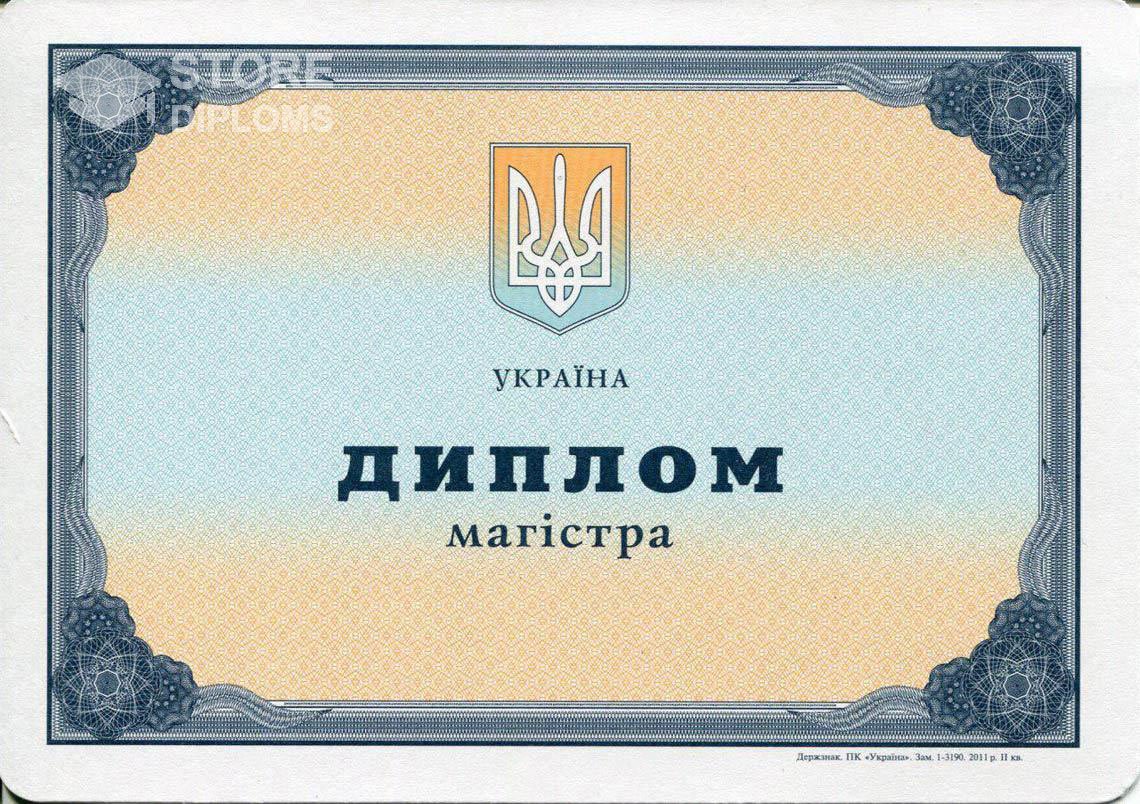 Украинский Диплом Магистра - Йошкар-Олу