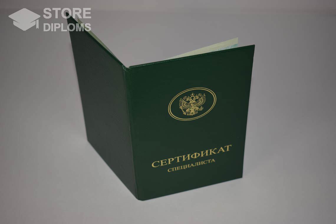 Медицинский Сертификат Специалиста - Обратная Сторона период выдачи 2014-2018 -  Йошкар-Олу