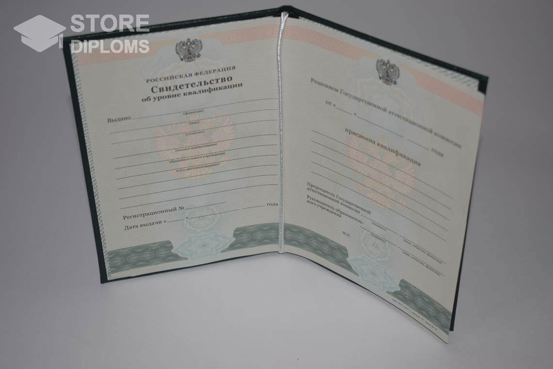 Свидетельство об Уровне Квалификации  период выдачи 2011-2021 -  Йошкар-Олу