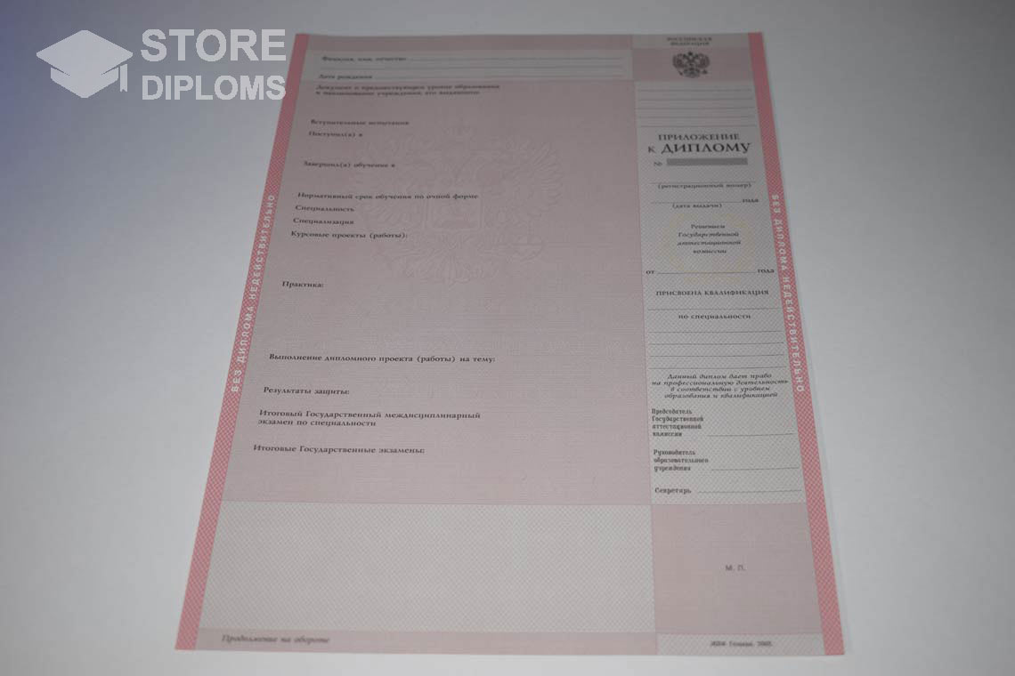 Приложение к Диплому Техникума с Отличием в период c 2003 по 2007 год - Йошкар-Олу