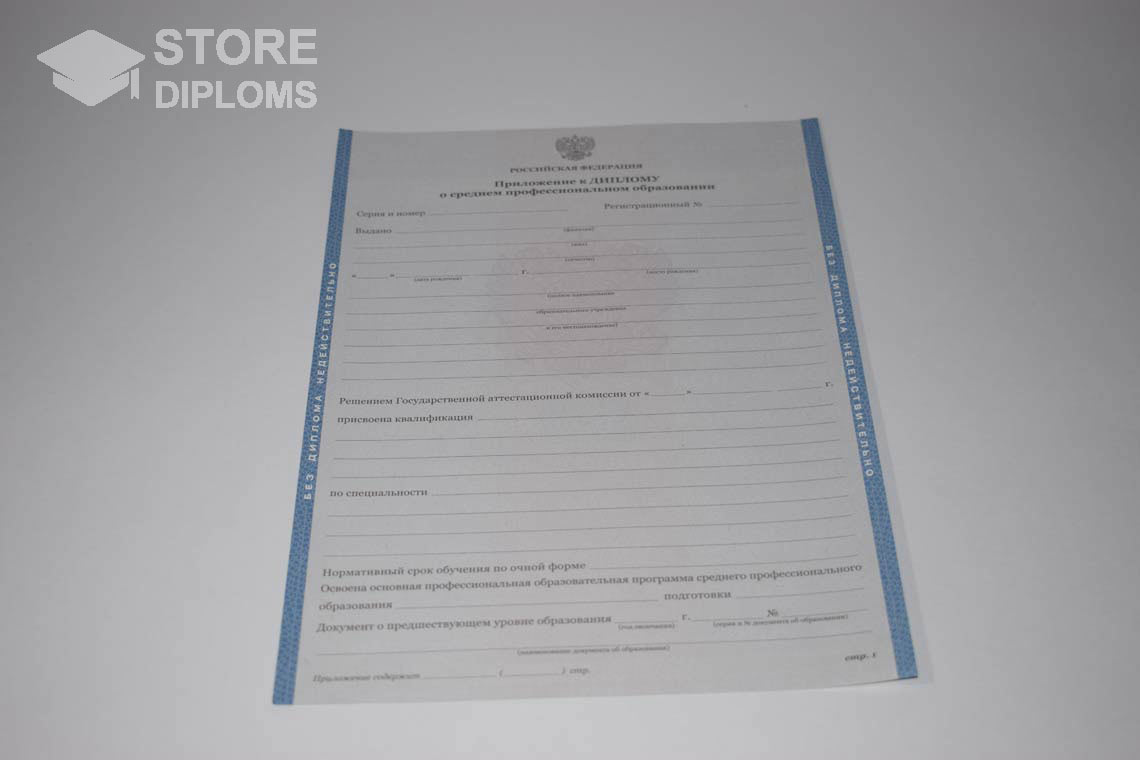 Приложение к Диплому Техникума с Отличием в период c 2011 по 2013 год - Йошкар-Олу