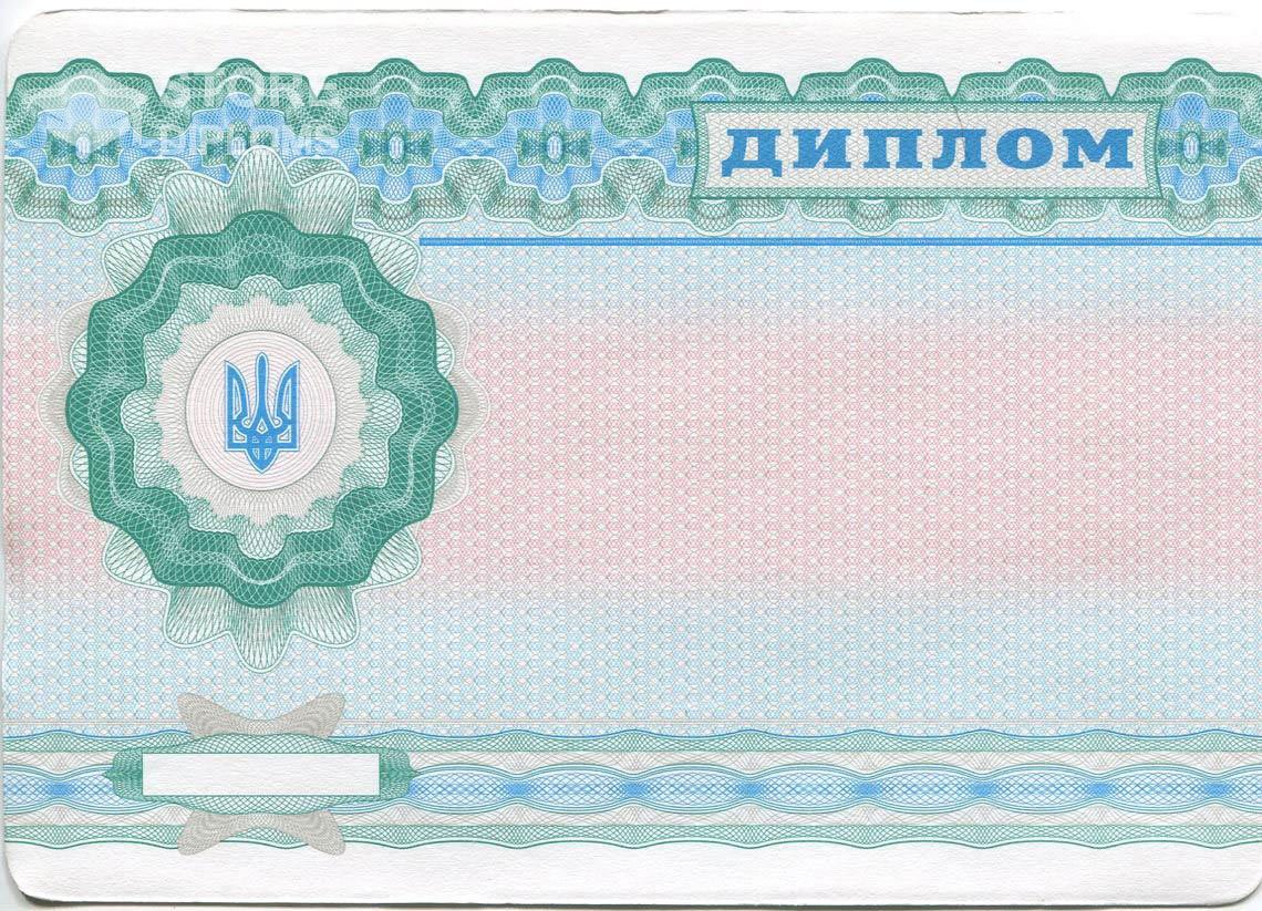 Обратная Сторона Украинского Диплома Техникума - Йошкар-Олу