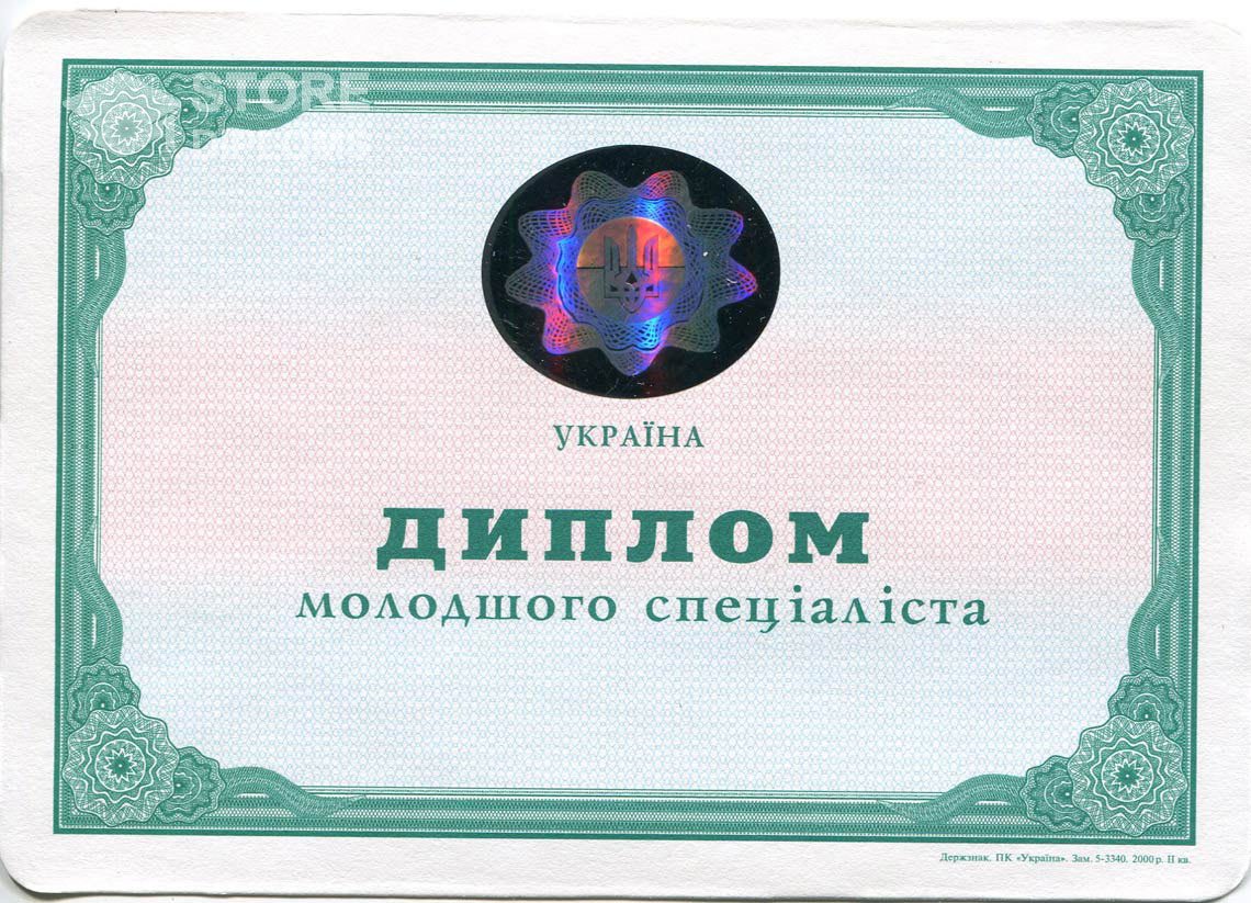 Украинский Диплом Техникума - Йошкар-Олу