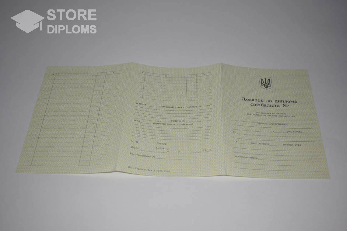 Приложение к Украинскому Диплому о Высшем Образовании - Йошкар-Олу