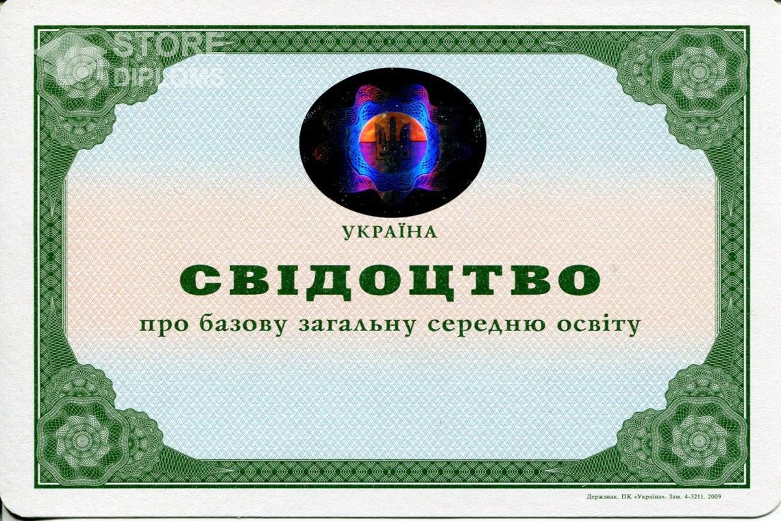 Аттестат за 9 класс Украина - Йошкар-Олу