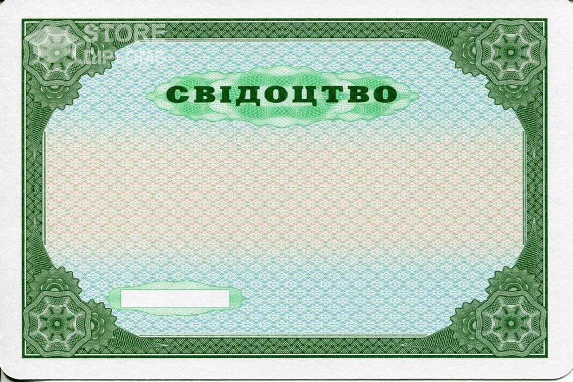 Аттестат за 9 класс обратная сторона Украина - Йошкар-Олу