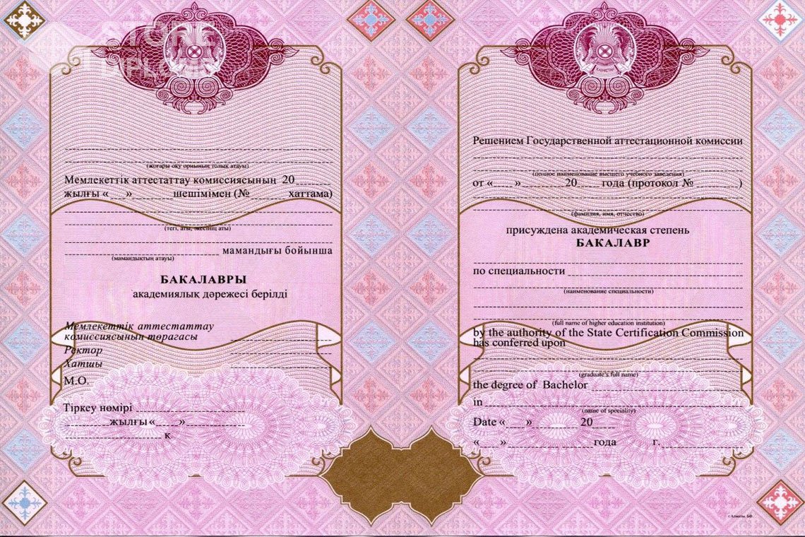 Диплом бакалавра с отличием Казахстан - Йошкар-Олу