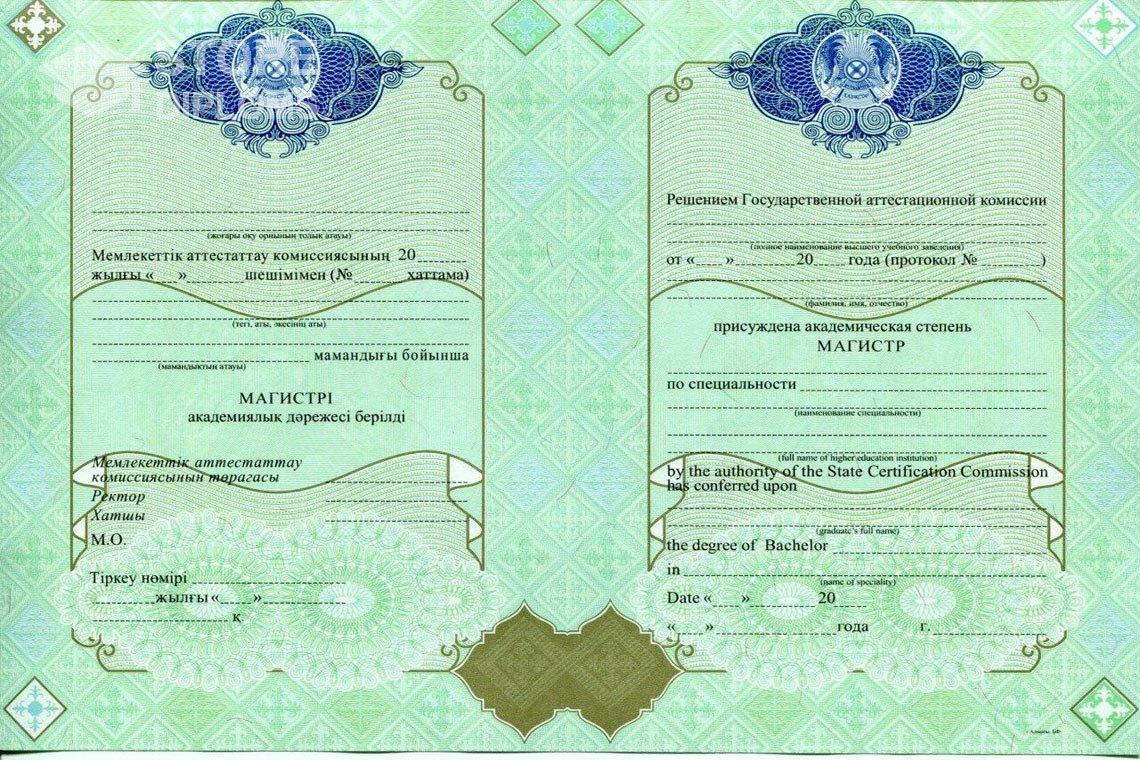 Диплом магистра Казахстан - Йошкар-Олу