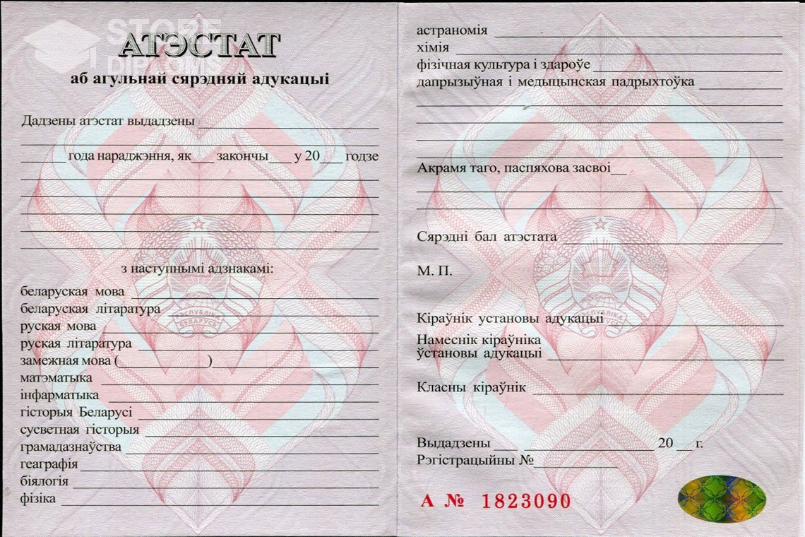 Аттестат за 11 класс Беларусь - Йошкар-Олу