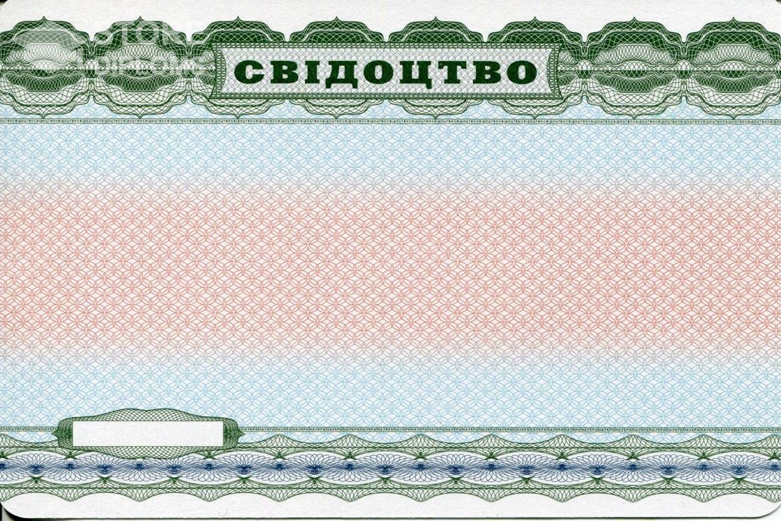 Аттестат за 9 класс обратная сторона Украина - Йошкар-Олу