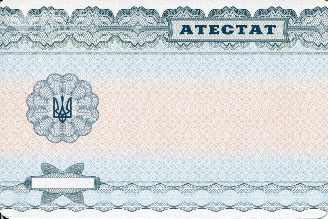 Аттестат за 11 класс обратная сторона Украина - Йошкар-Олу
