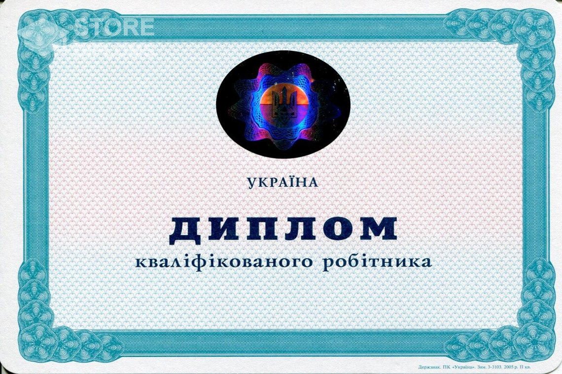 Диплом училища Украина - Йошкар-Олу