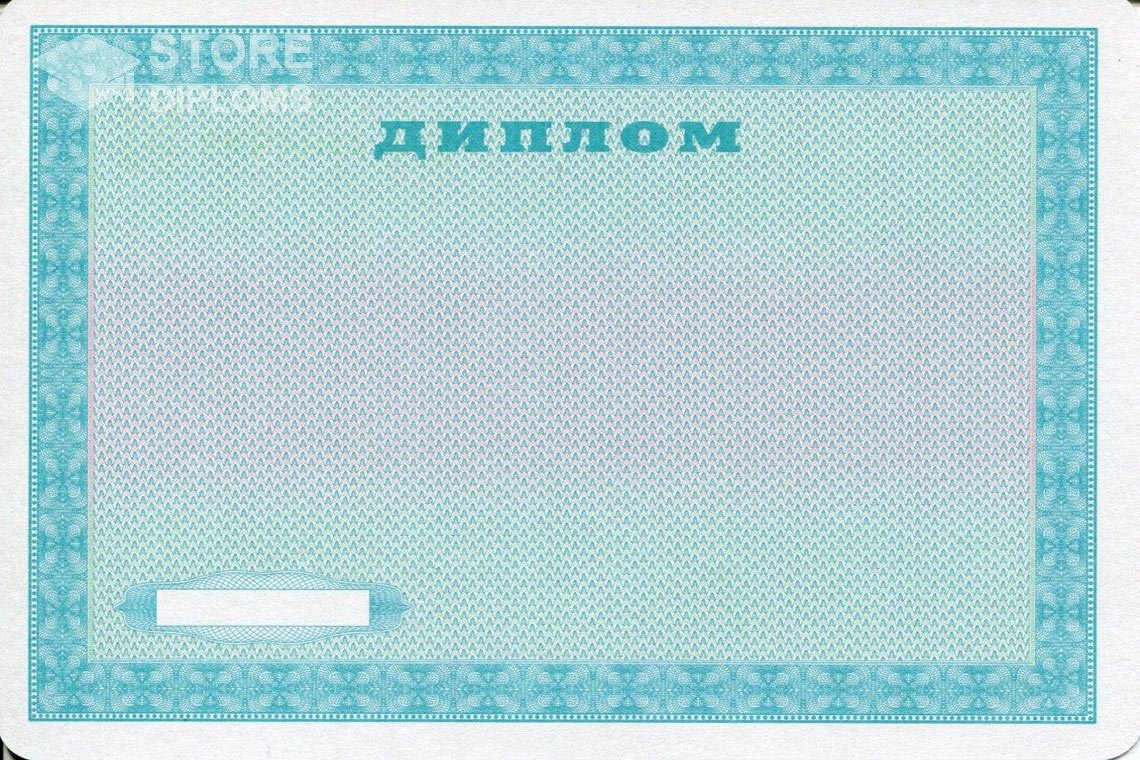 Диплом училища, обратная сторона, Украина - Йошкар-Олу