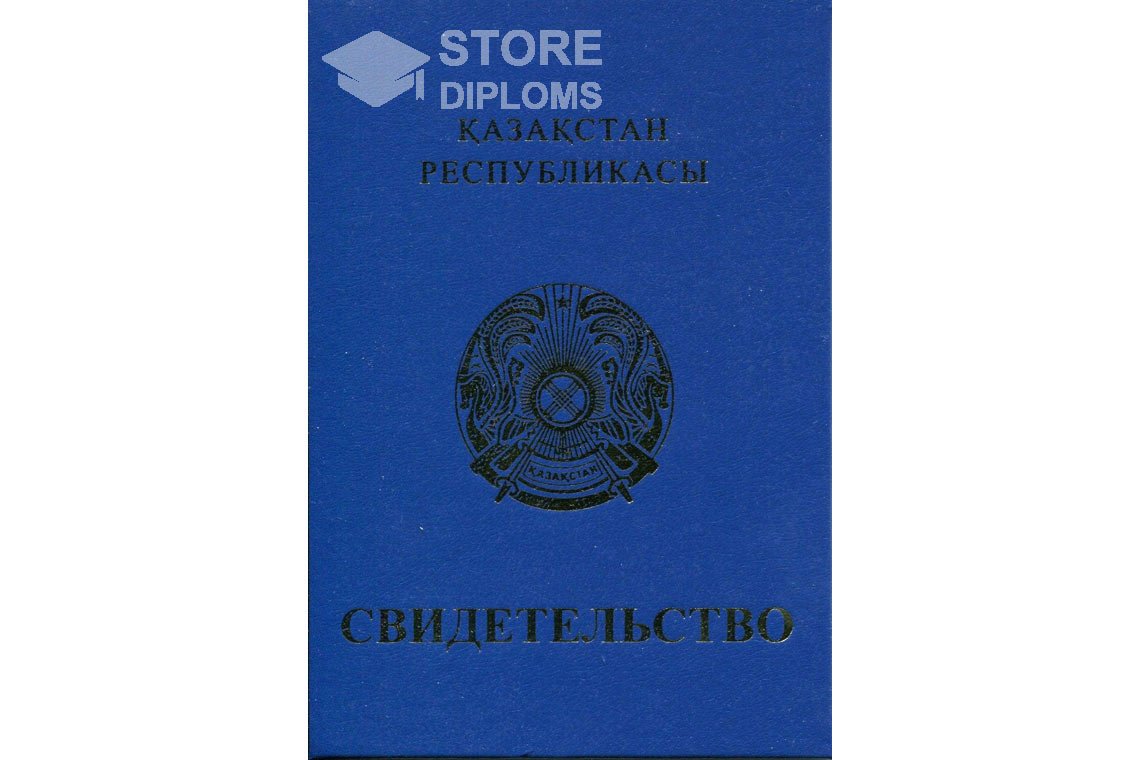 Обратная сторона аттестата за 9 класс Казахстан - Йошкар-Олу