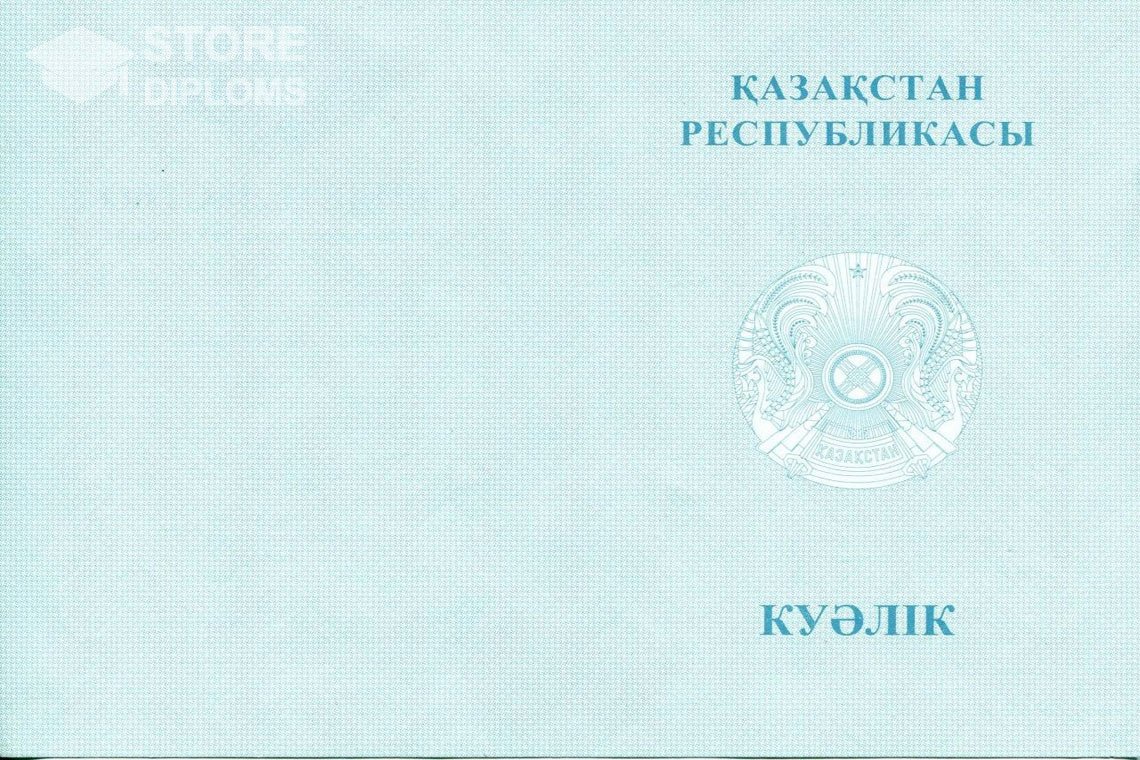 Аттестат за 9 класс, обратная сторона вкладыша, Казахстан - Йошкар-Олу