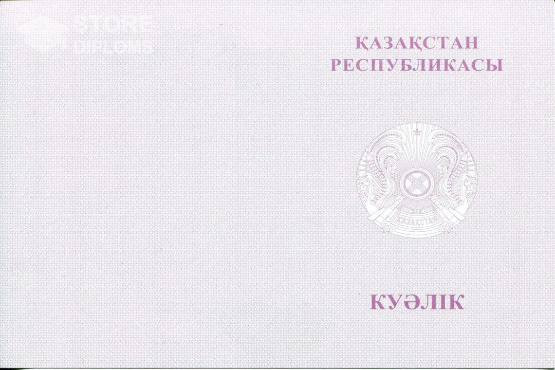 Аттестат за 9 класс, обратная сторона вкладыша с отличием, Казахстан - Йошкар-Олу