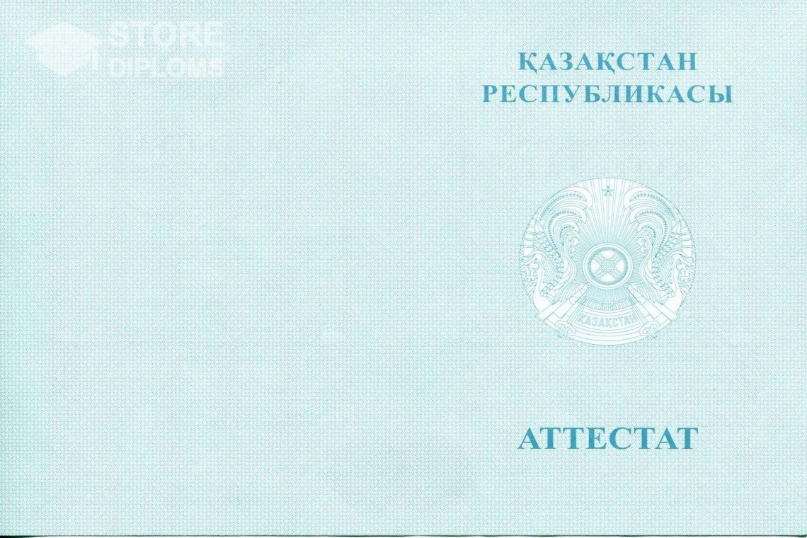 Аттестат за 11 класс, обратная сторона вкладыша, Казахстан - Йошкар-Олу