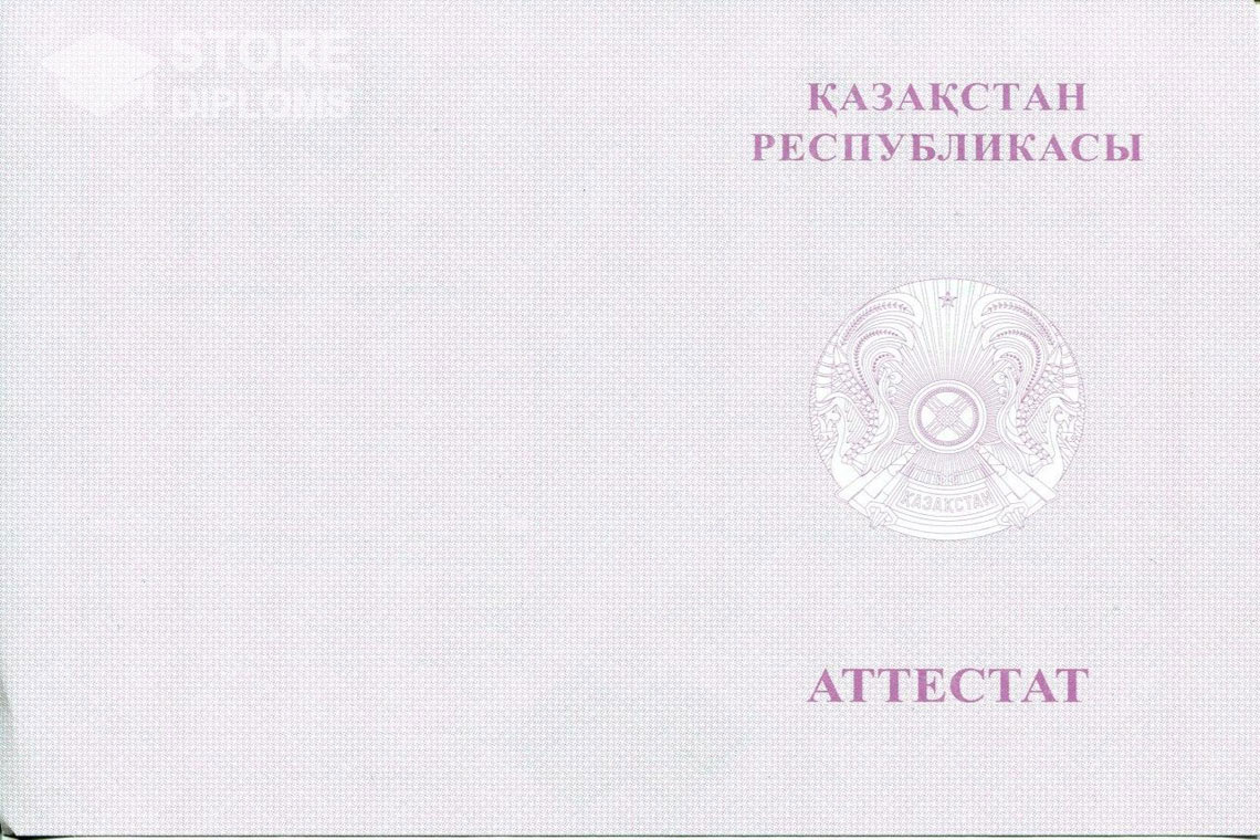 Аттестат за 11 класс с отличием, обратная сторона вкладыша, Казахстан - Йошкар-Олу